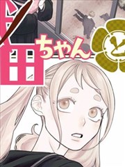 白塔纪事 悬疑漫画推荐
