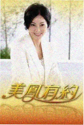 周末食光 下饭综艺推荐